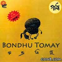 BONDHU TOMAY Lyrics (বন্ধু তোমায়) – Chandrabindu Bangla Band