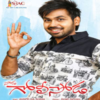 Soda Golisoda (2017) Audio CD Cover Soda Golisoda (2017) Telugu Movie Audio CD Front Covers, Posters, Pictures, Pics, Images, Photos, Wallpapers
