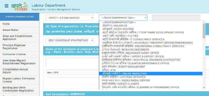shop act licence online application form maharashtra shop act licence online application form maharashtra
