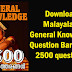 2500 Malayalam General Knowledge Questions PDF download
