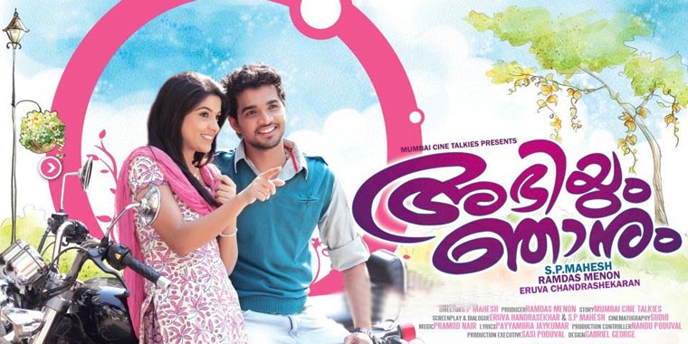 trivandrum lodge malayalam full movie download trivandrum lodge malayalam full movie download