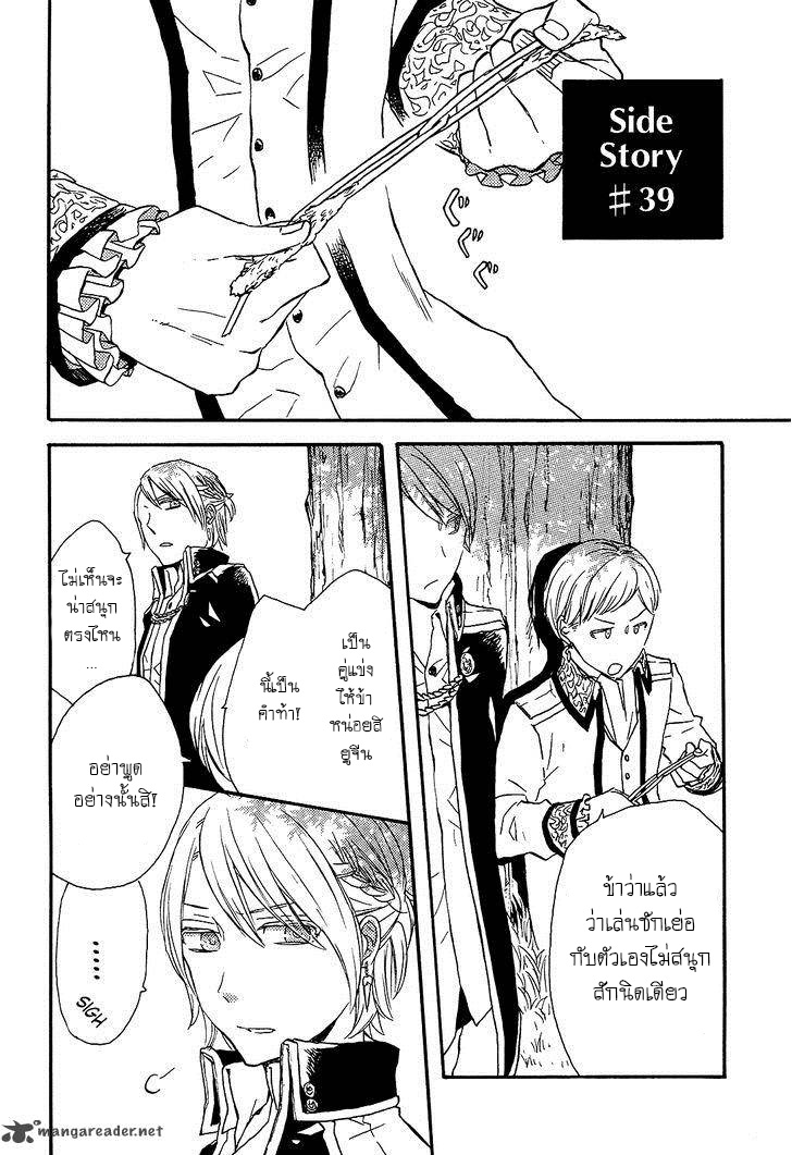 Bokura no Kiseki - หน้า 62