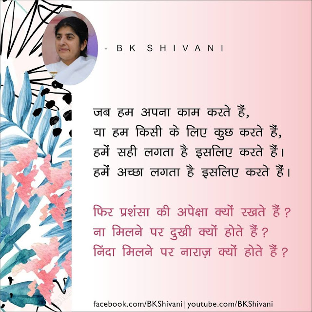 BK Shivani new thoughts BK Shivani new thoughts