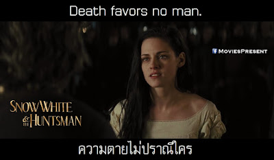 Moviesquotes by moviespresent: snow white and the huntsman สโนว์ไวท์ MoviesQuotes by MoviesPresent: Snow White and the Huntsman สโนว์ไวท์