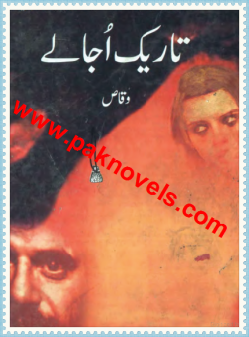 Tareek Ujaley by Waqas Tareek Ujaley by Waqas
