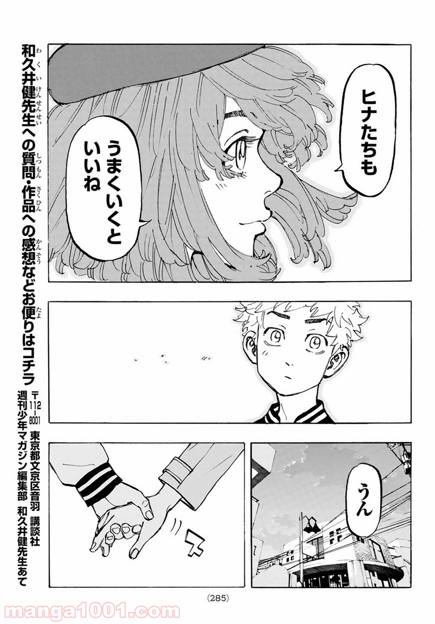 東京卍リベンジャーズ - Raw 【第66話】 - Manga1001.com