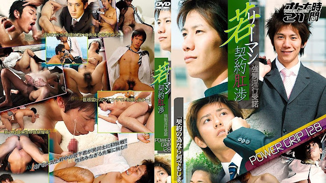 Gayce Avenue – Young Salarymen Anal Contract