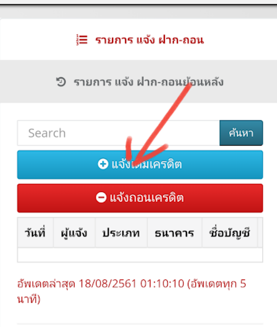 วิธีสมัคร เจษฎาเบท jetsadabet การเติมเครดิตและวิธีเล่นหวย jetsadabet pantip