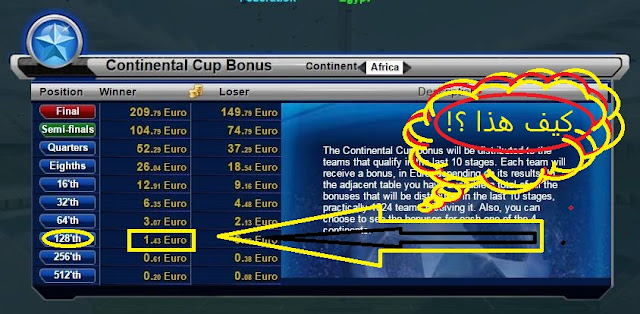 حل لغز كيفية حساب قيمة جائزة الفائز في الكؤووس GoalTycoon Cup Bouns Error حل لغز كيفية حساب قيمة جائزة الفائز في الكؤووس GoalTycoon Cup Bouns Error