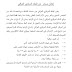 درجات وظيفية في البنك المركزي العراقي بعنوان فاحصات نقد / للنساء فقط / حصرا سكنة بغداد