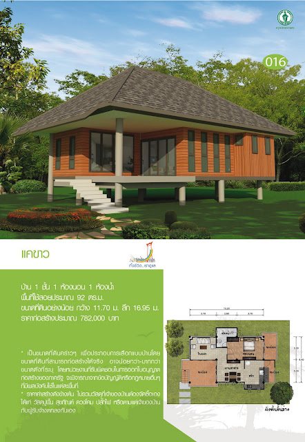 แบบบ้านชั้นเดียวฟรี แบบบ้านชั้นเดียวฟรี