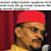 வடக்கும் கிழக்கும் இணைக்கப்பட்டால், எதிர் காலத்தில் தமிழ், முஸ்லிம் மோதல்களை ஏற்படுத்தும்..