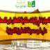 دور الحيازة في إثبات ملكية العقار غير المحفظ على ضوء مدونة الحقوق العينية