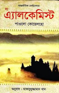 Erich von daniken books in bengali pdf