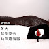 【日本 北海道】冬的北海道 | 女子休旅 - 就是要去北海道看雪 -交通住宿裝備篇