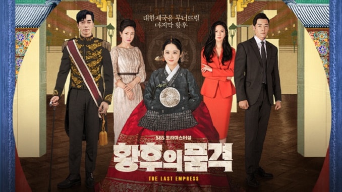 Drama Korea The Last Empress Subtitle Indonesia Drama Korea The Last Empress Subtitle Indonesia