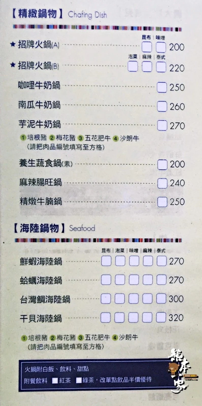 six and half 六又二分之ㄧ|台南府前路餐廳