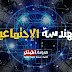 ما هي الهندسة الإجتماعية ؟ ما هي الهندسة الإجتماعية ؟