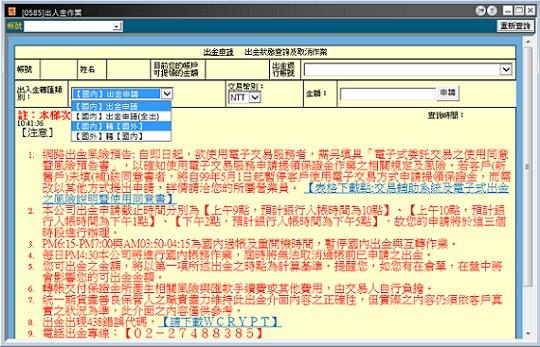 網路出金