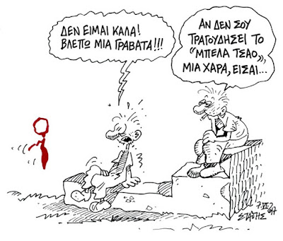 Ιστορίες να περνάει η ώρα... Ιστορίες να περνάει η ώρα...