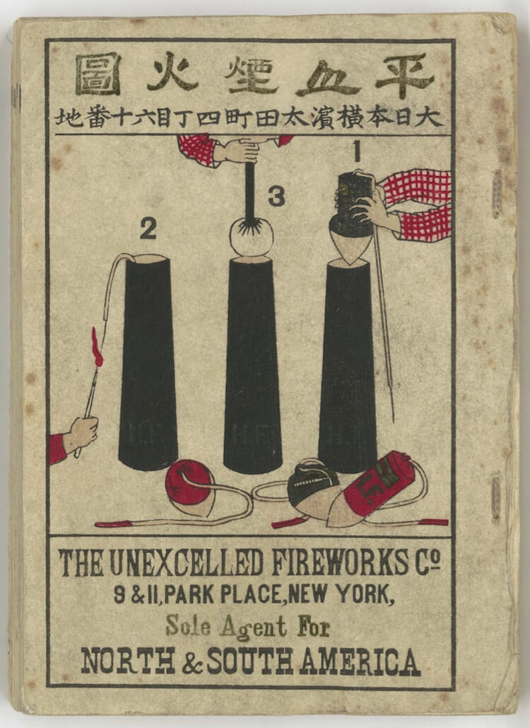 Hundreds Of Japanese Fireworks Illustrations From The 19th Century Are Now Available For Download