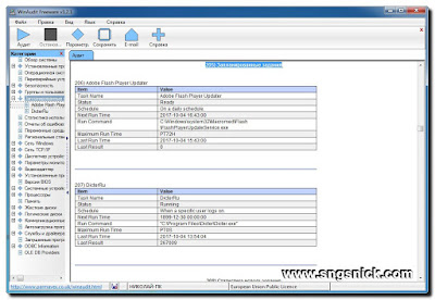 WinAudit 3.2.1 -  