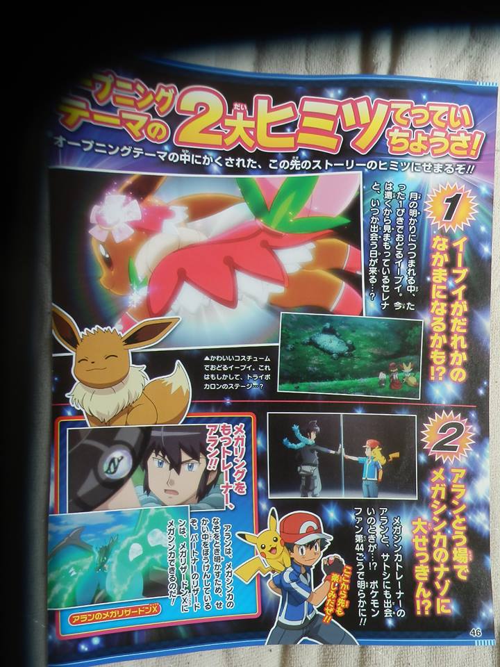 Nova Evolução de Eevee! + Nova scan X e Y :: Poké Navegador