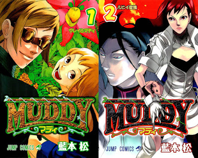 Muddy (MUDDY -マディ-) - 2 Volume Complete
