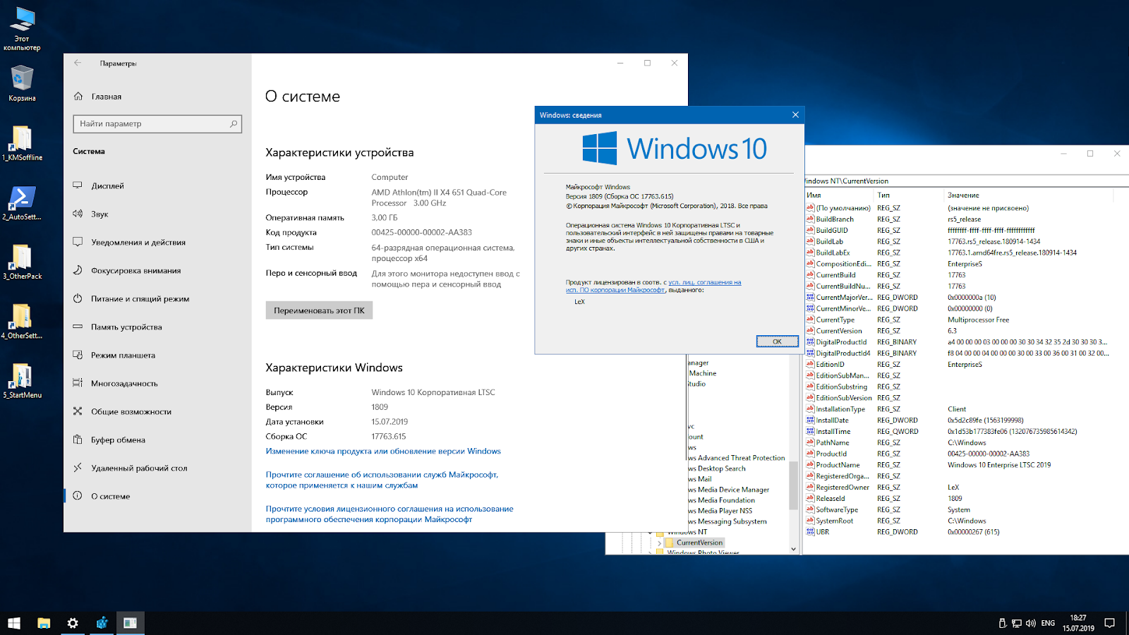 Windows 10 Enterprise корпоративная) 64 bit