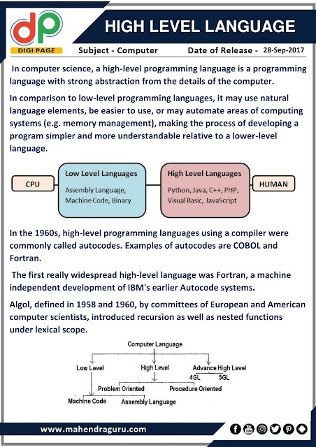 DP | High Level Language | 28 - 09 - 17