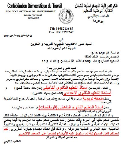 اضغط على الصورة لرؤيتها بالحجم الطبيعي