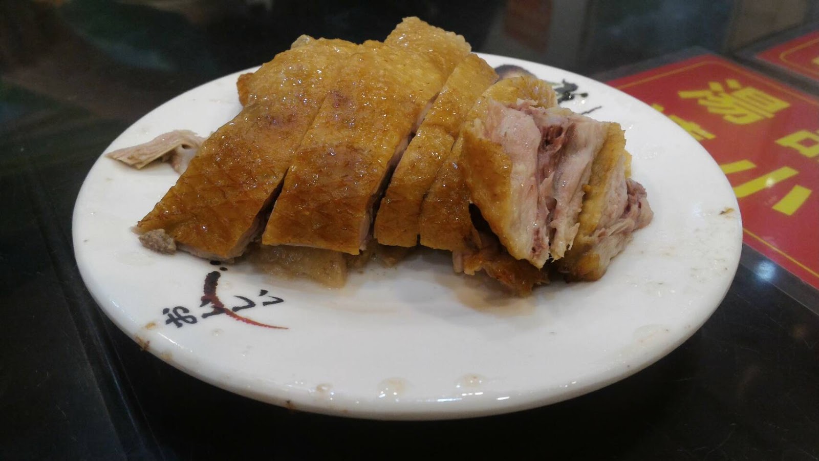 【高雄美食】林園小吃 蘭姐鴨肉飯 【高雄美食】林園小吃 蘭姐鴨肉飯