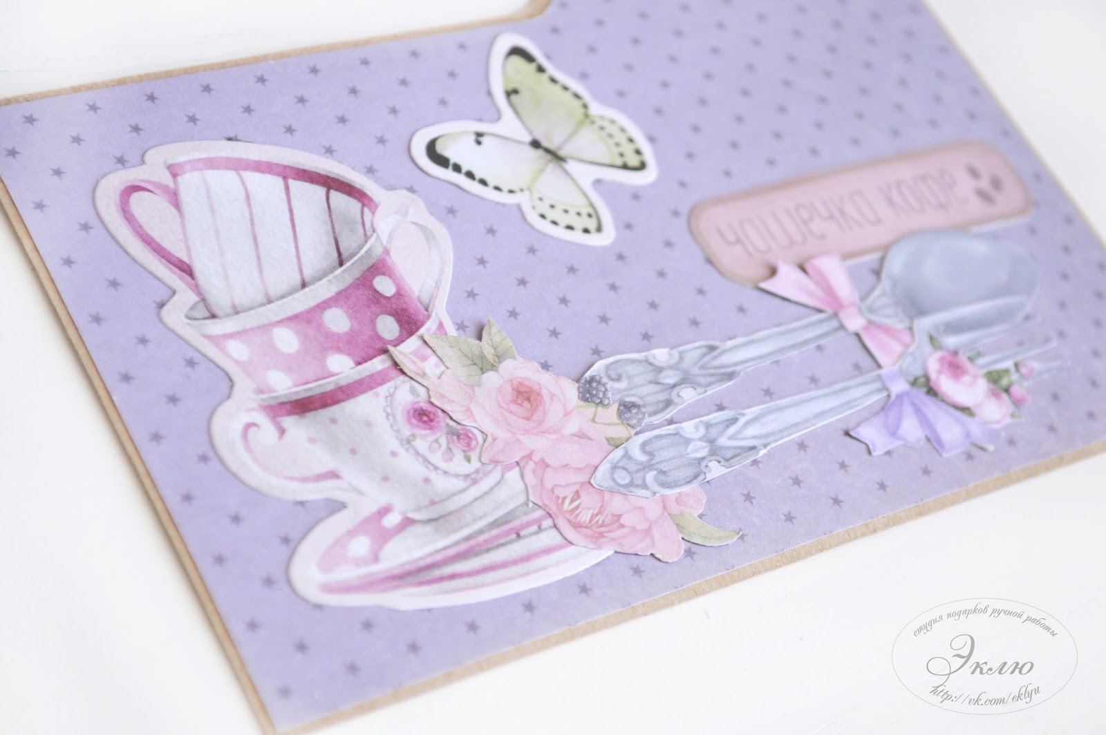 Студия "Эклю": Кулинарный набор для сладкой жизни "Dolce Vita"