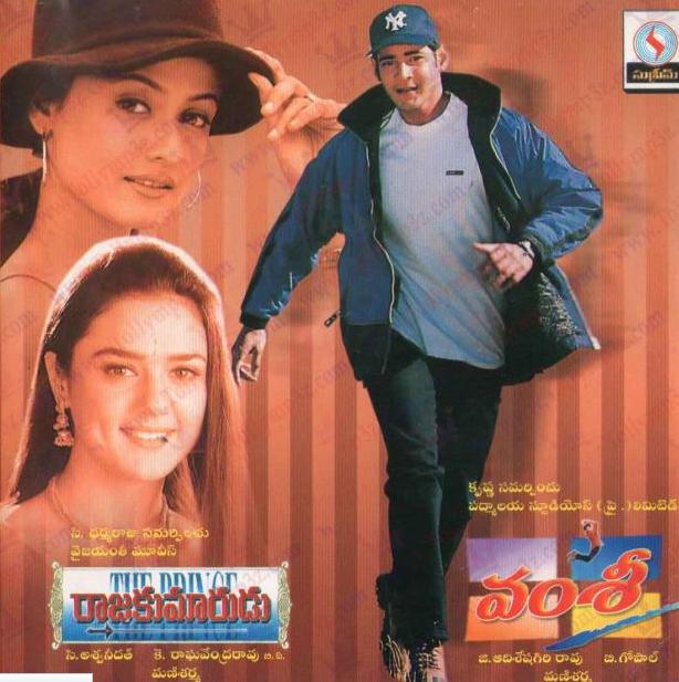 Telugu Mp3 Songs Free Download: Rajakumarudu (1999) Telugu Mp3 Songs