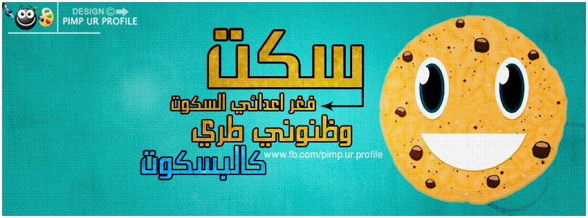 اجمل الصور الشخصية للفيس بوك اجمل الصور الشخصية للفيس بوك