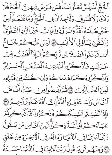 Tafsir Surat Al Baqarah Ayat 196 197 198 199 200 Tafsir Jalalain Indonesia