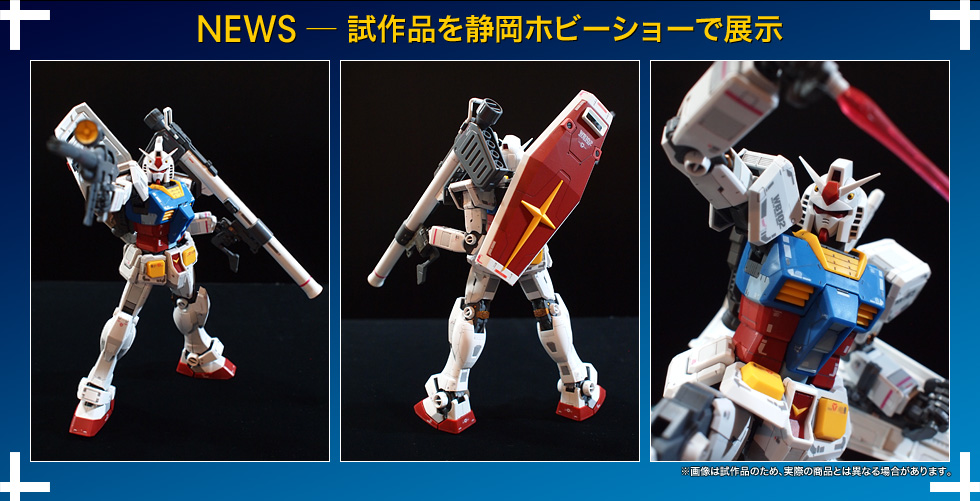 MG 1/100 RX-78-2 Gundam Ver. 3.0 - RELEASED IN JAPAN - Gundam Kits