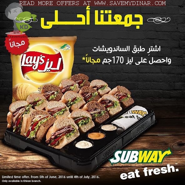 Subway Kuwait - For Limited Time Only & Only at shop in Khiran: Buy a Party Platter & Get Lays 170g FREE!