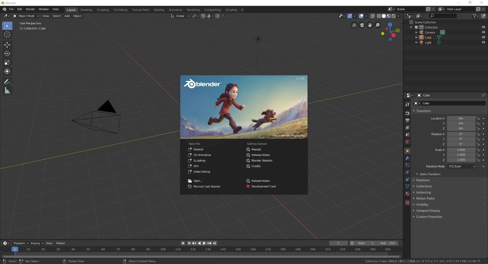 「Blender」Blender2.80の日本語化してみた