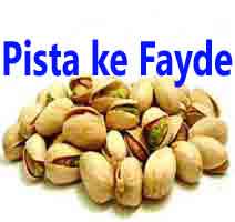 Pista ke Fayde in Hindi Urdu