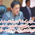 وزیراعظم نے بچوں کے ساتھ جنسی زیادتی واقعات میں ملوث افراد کو سزائے موت دینے کیلئے قانون سازی کی ہدایت کردی،وزیرستان حملہ اور چیئرمین نیب ویڈیو سے متعلق بھی بڑے فیصلے