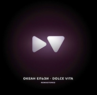 Okean Elzy, album Dolce Vita, remastered