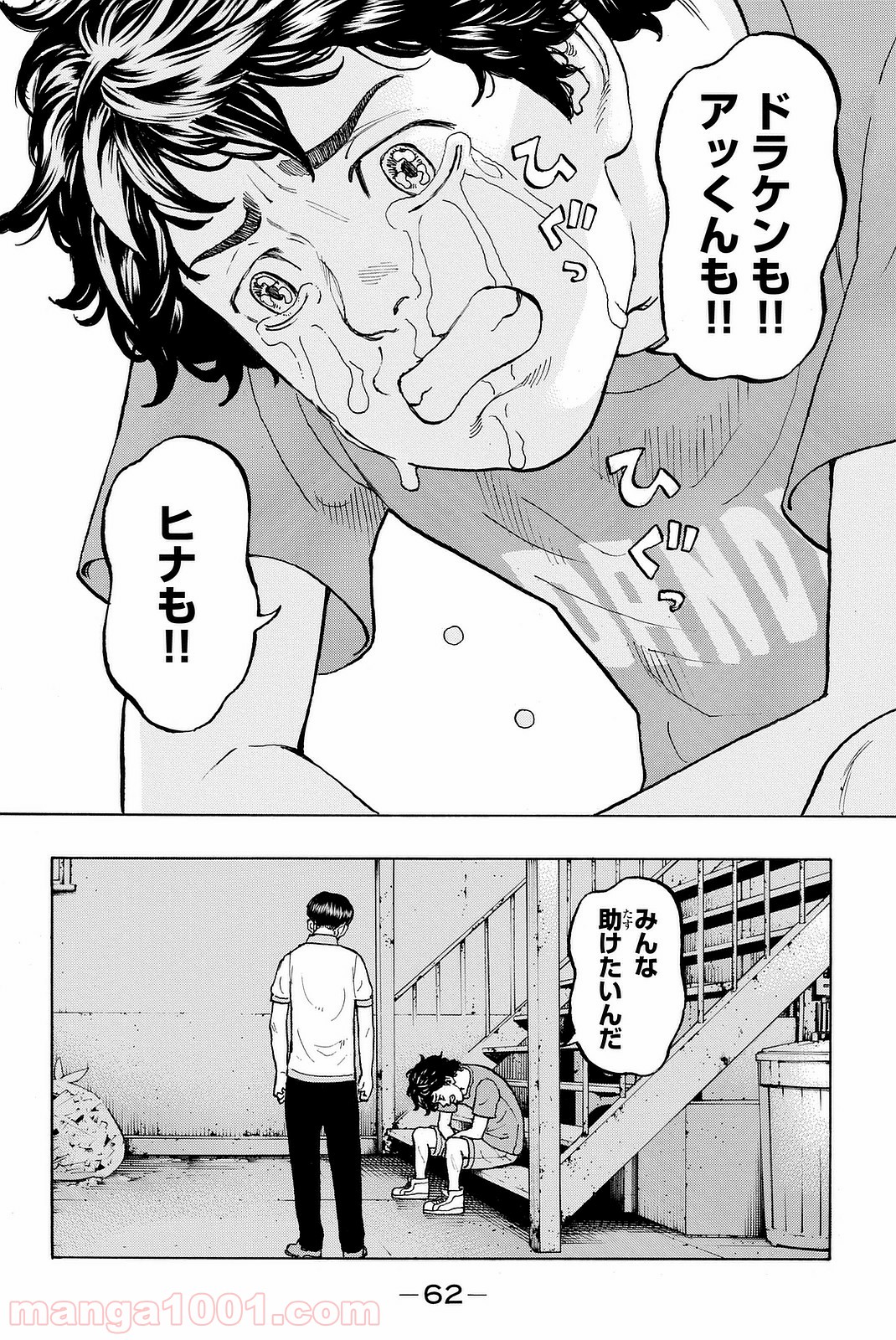 東京卍リベンジャーズ - Raw 【第8話】 - Manga1000.com