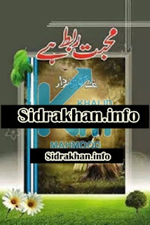 Mohabbat Rabt Hai