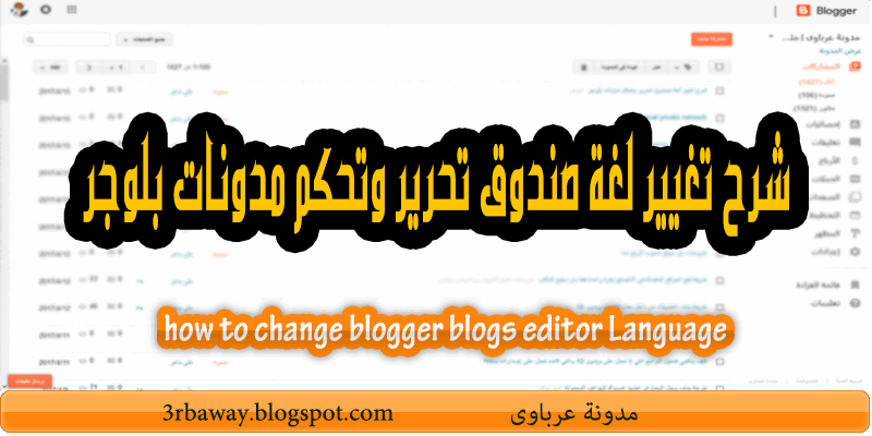 how to change blogger blogs editor-Language 