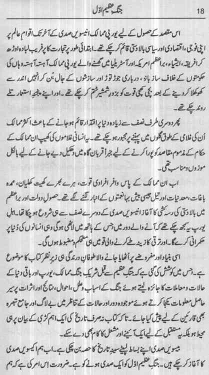 Bangla Namaz Shikha Pdf