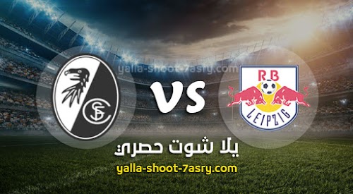 نتيجة مباراة لايبزيغ وفرايبورج اليوم السبت بتاريخ 16-05-2020 الدوري الالماني