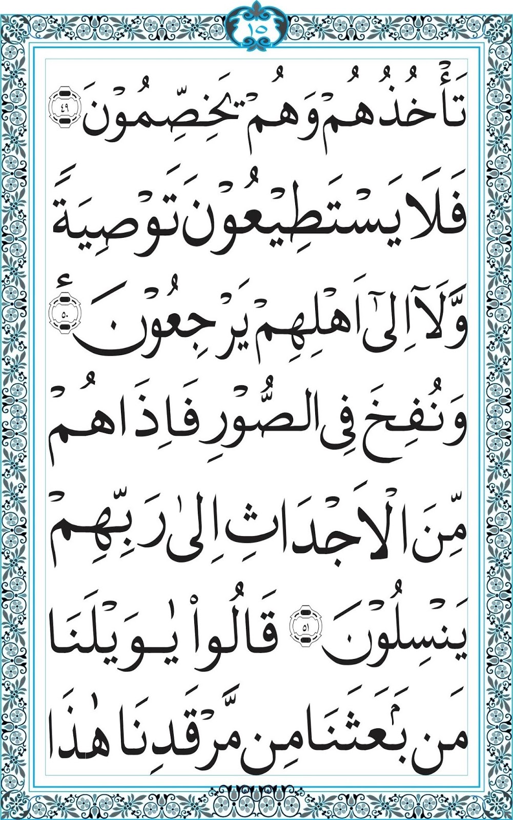 surat yasin jpg surat yasin jpg