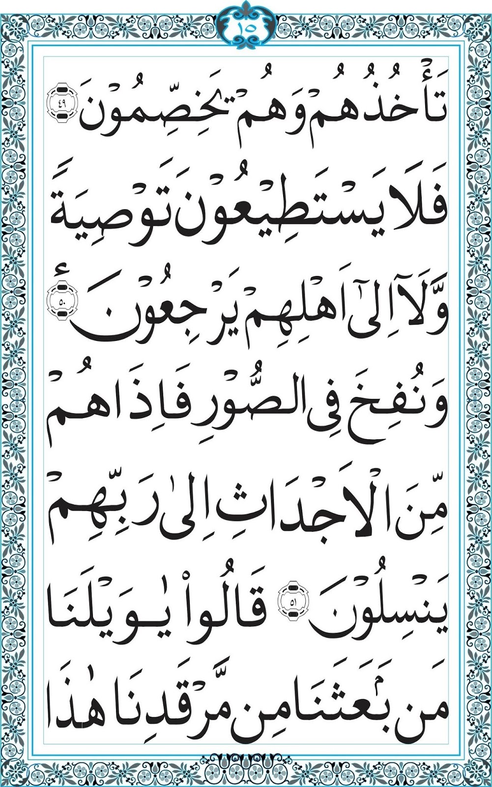 surat yasin format jpg