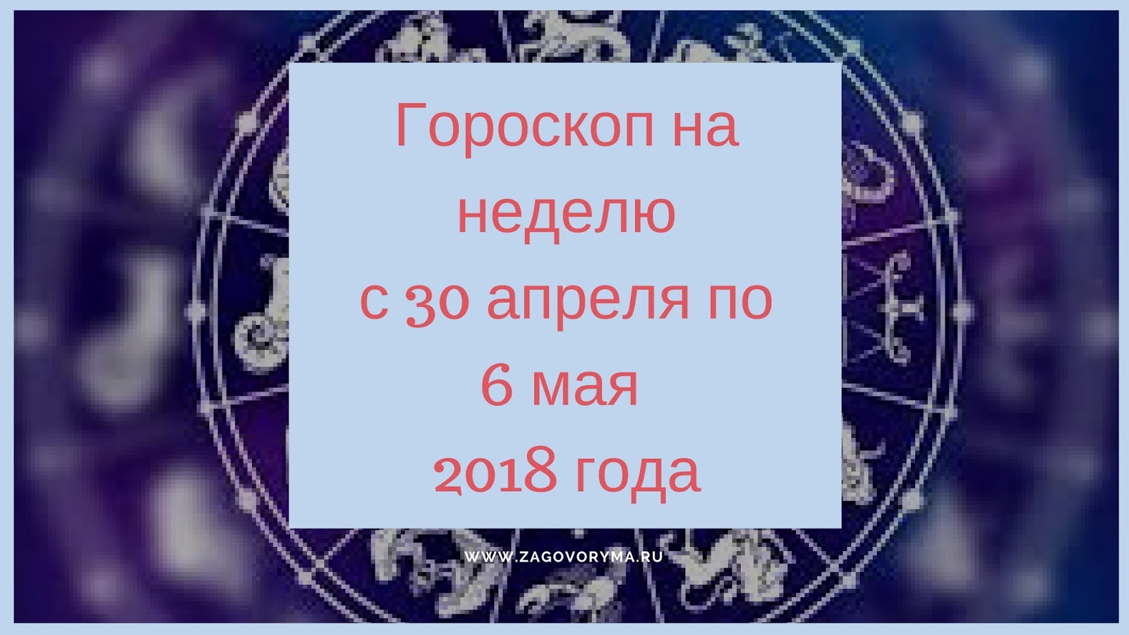 Гороскоп 2018 для Раков, рожденных с 21 июня по 01 июля Гороскоп 2018 для Раков, рожденных с 21 июня по 01 июля